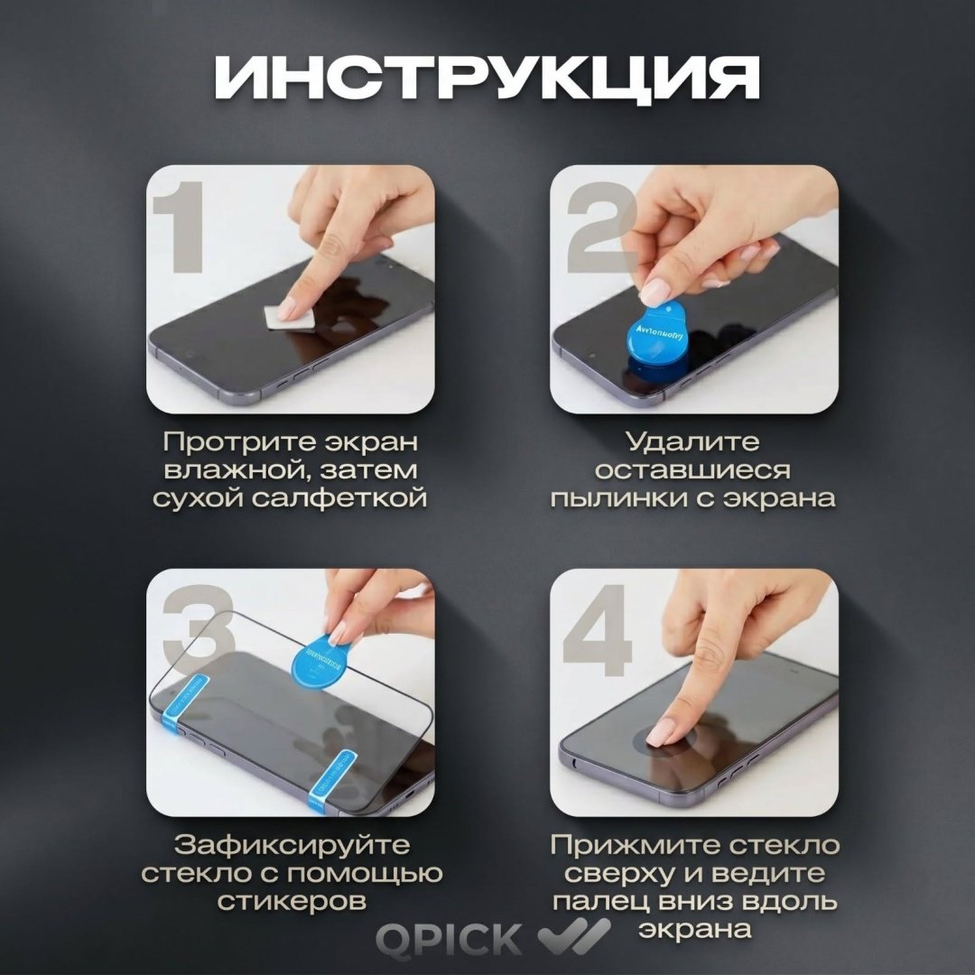 Стекло для Apple iPhone 12 Pro 16033005_322858748 черный