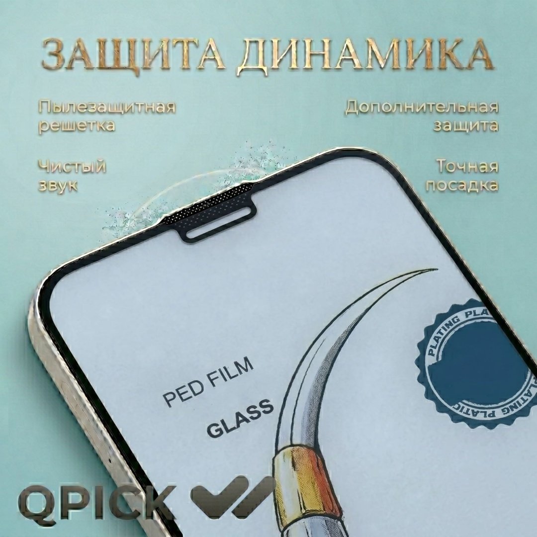 Стекло для Apple iPhone 11 Pro Max 16033005_599286720 черный