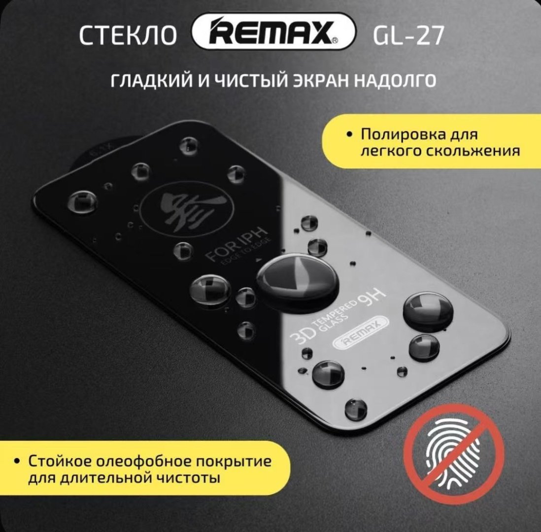 Стекло Remax для Apple iPhone 15 Pro