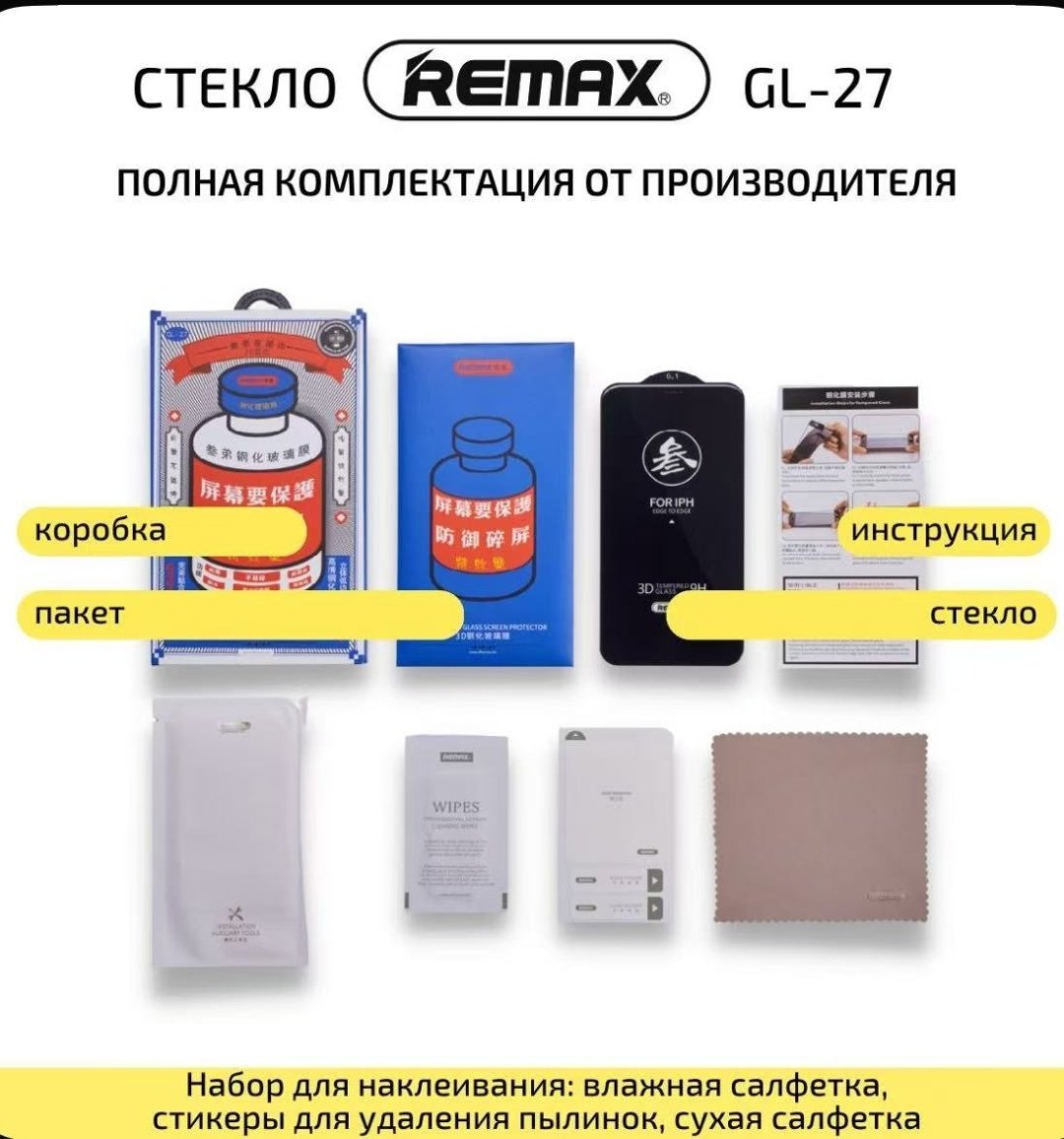 Стекло Remax для Apple iPhone 15 Pro