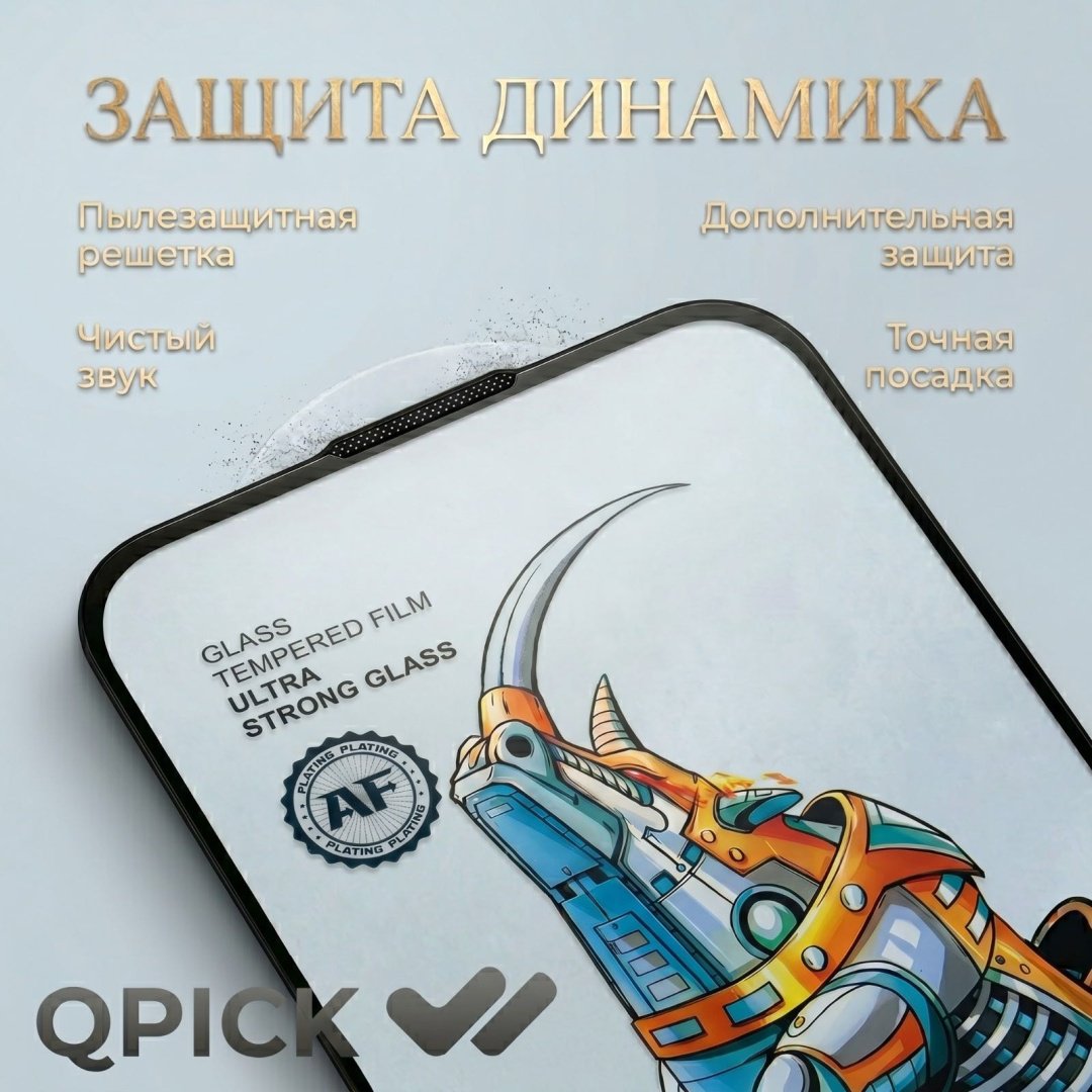Стекло для Apple iPhone 13 16033005_265752651 черный