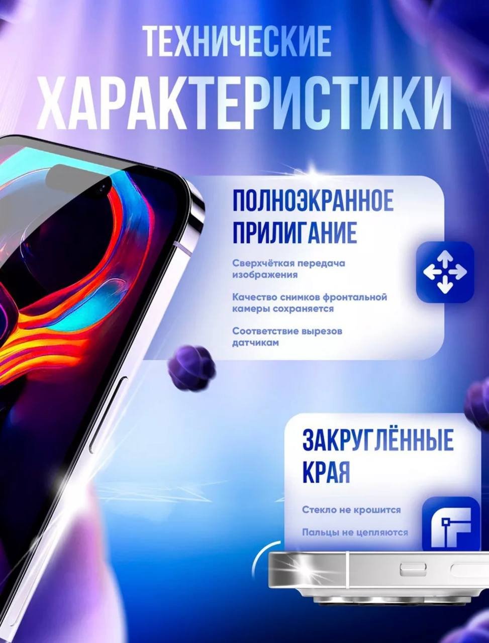 Стекло TITANIUM пленки стекла смартфоны для Apple Iphone 16 Pro черный