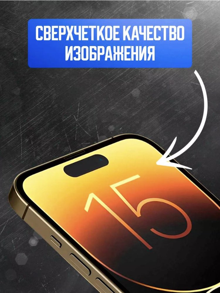 Стекло Remax для Apple Iphone 16 Pro черный
