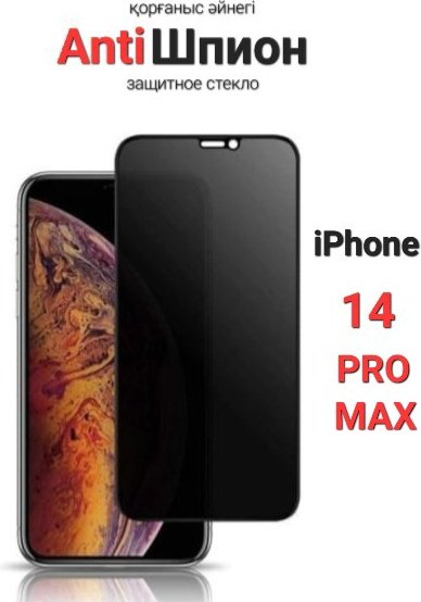 Стекло для Apple iPhone 14 Pro Max черный