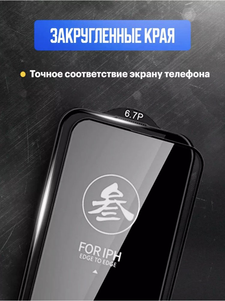 Стекло Remax для Apple Iphone 16 Pro черный