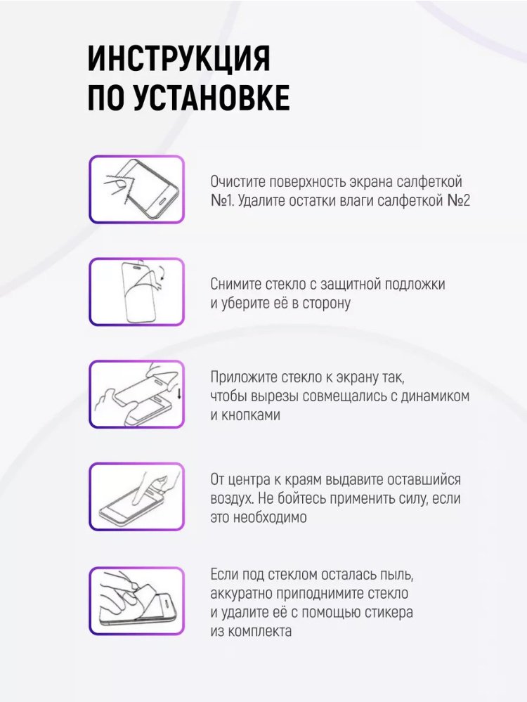 Стекло Remax для Apple Iphone 16 Pro черный купить,1870