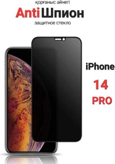 Стекло для Apple iPhone 14 Pro черный