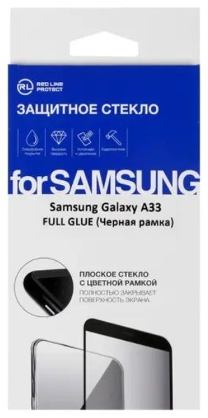 Стекло Red Line для Samsung Galaxy A33
