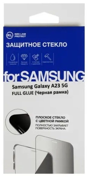 Стекло Red Line для Samsung Galaxy A23
