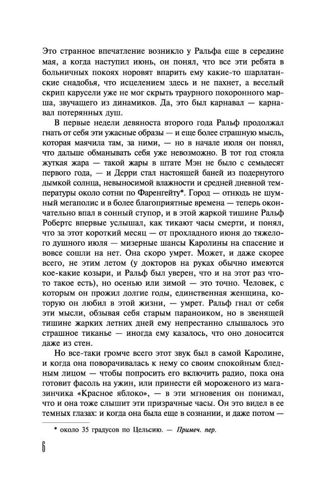Фантастика Кинг С. Бессонница купить,NaN