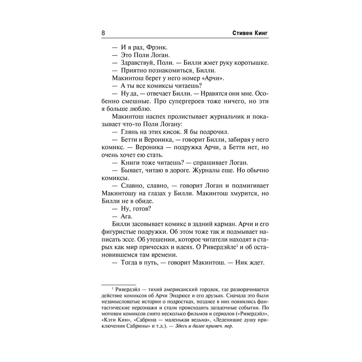 Остросюжетная литература Кинг С. Билли Саммерс купить,NaN