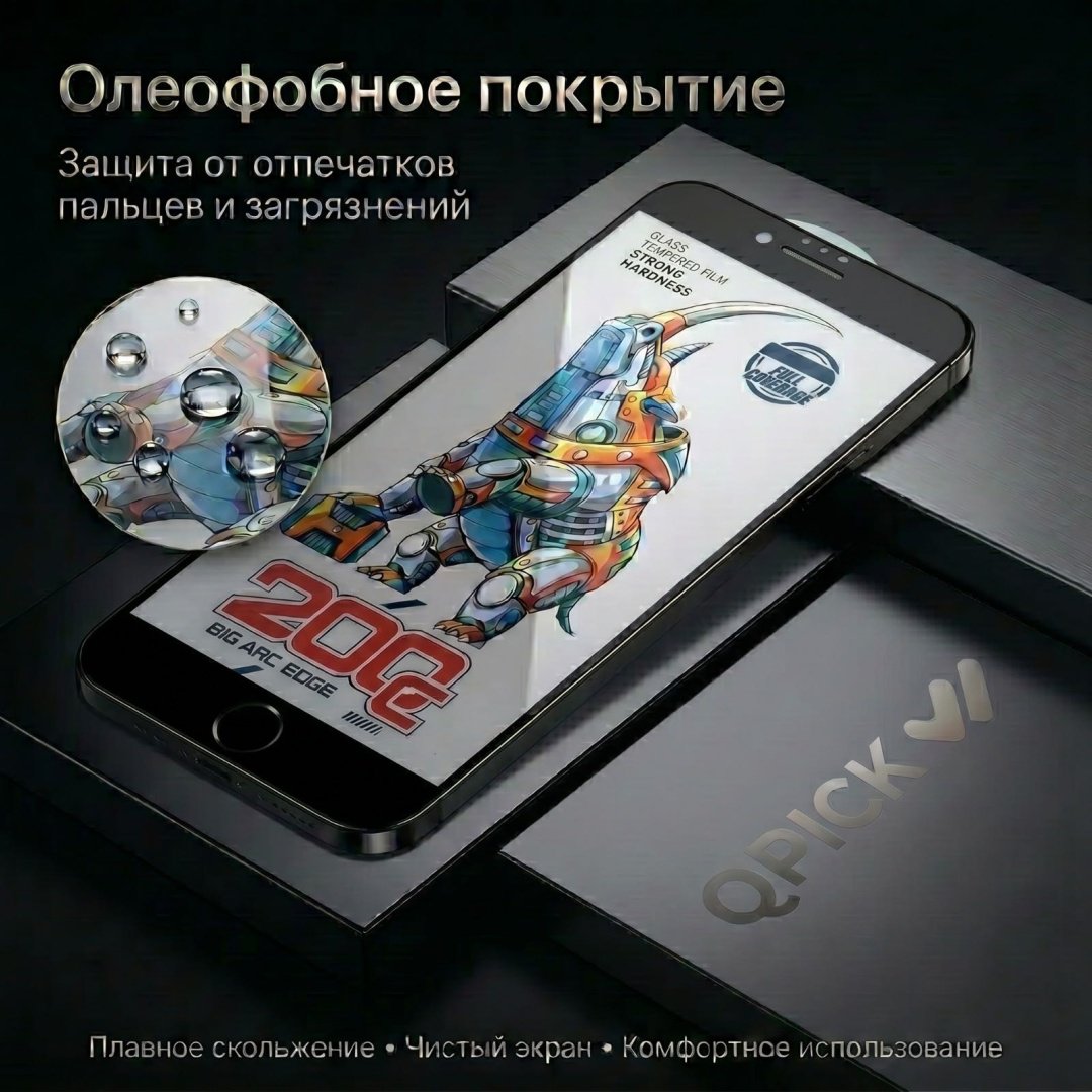 Стекло для Apple iPhone SE 16033005_792912153 черный