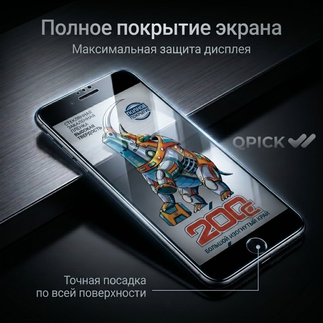 Стекло для Apple iPhone SE 16033005_792912153 черный купить,999