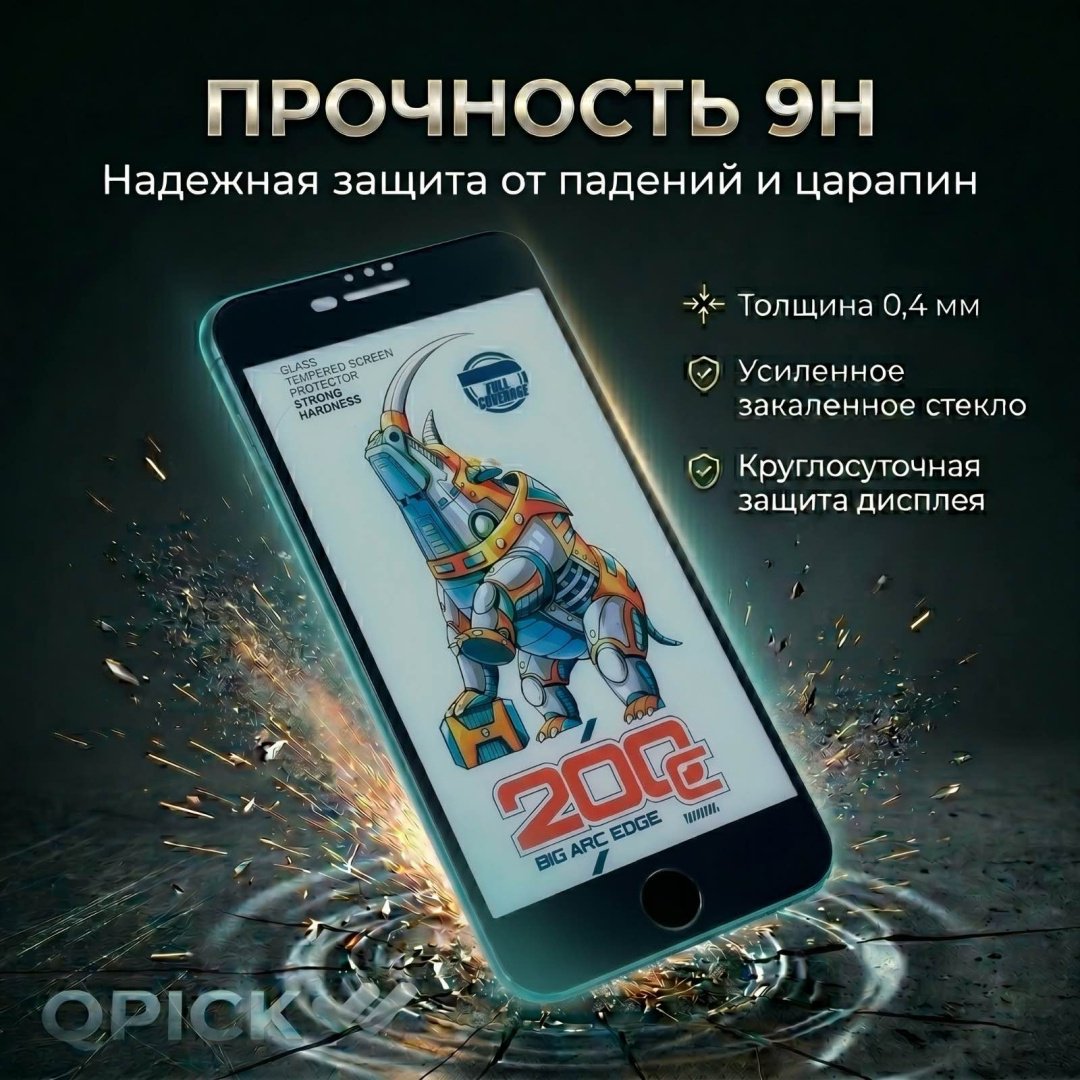 Стекло для Apple iPhone 7 Plus 16033005_470480962 черный - ForteMarket Стекло для Apple iPhone 7 Plus 16033005_470480962 черный купить,999