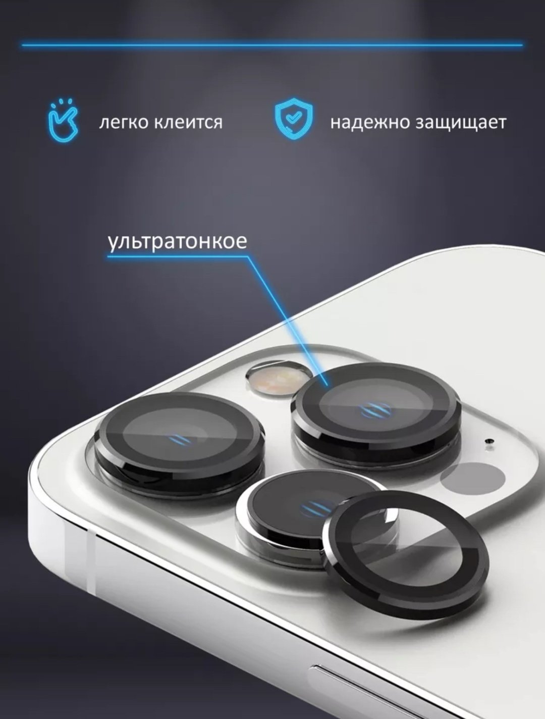 Стекло для Apple iPhone 15 Pro купить,297