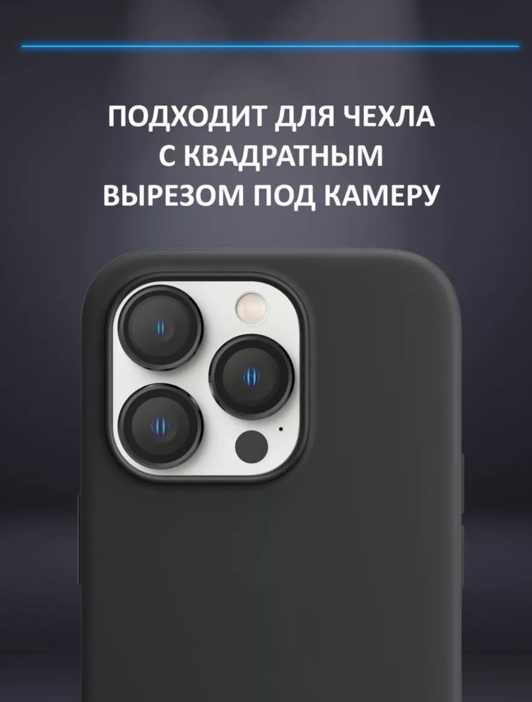 Стекло для Apple iPhone 15 Pro купить,297
