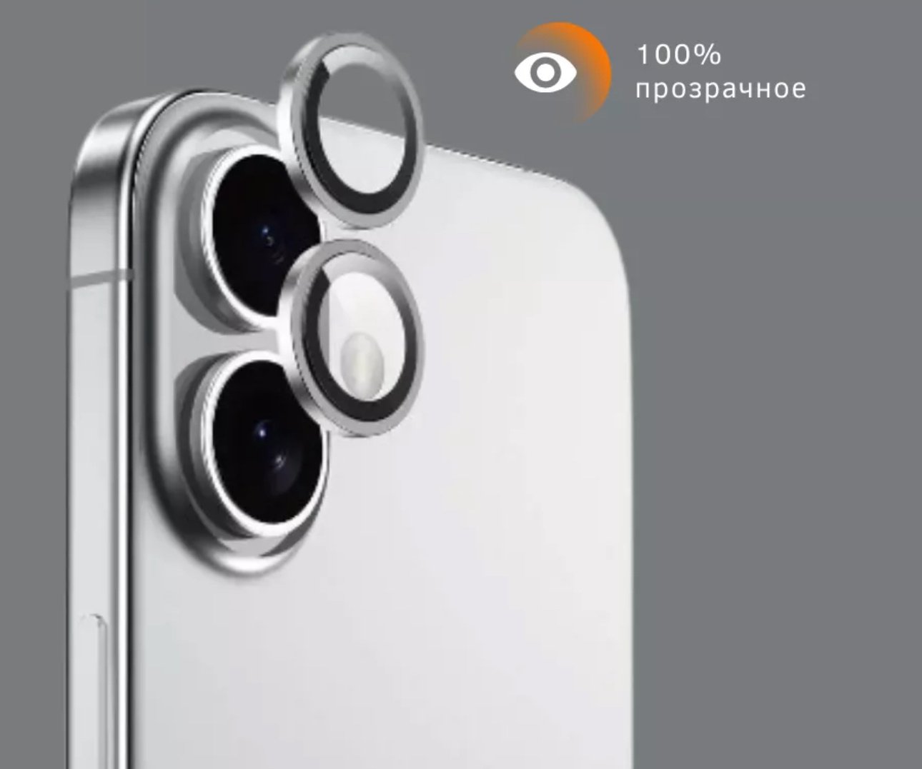Стекло для Apple Iphone 16 серый