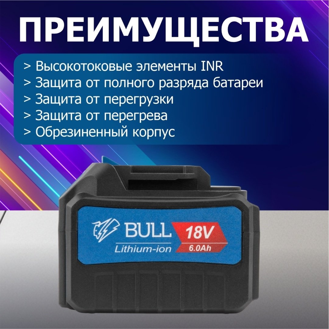 Аккумулятор Bull AK 6001 0329178 Li-Ion 6 Ач 1 шт - ForteMarket Аккумулятор Bull AK 6001 0329178 Li-Ion 6 Ач 1 шт купить,0