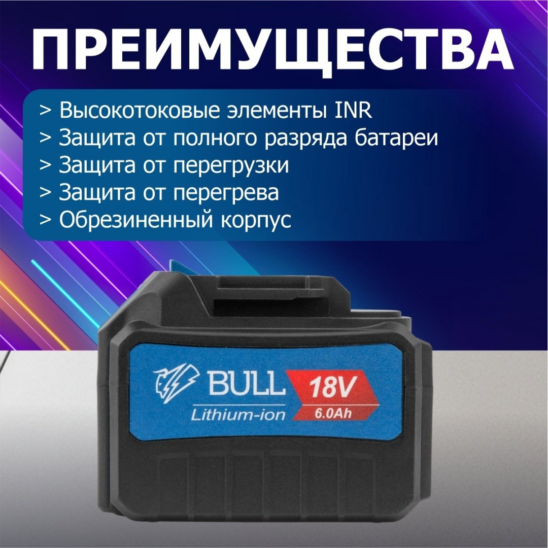 Аккумулятор Bull AK 6001 0329178 Li-Ion 6 Ач 1 шт купить,NaN