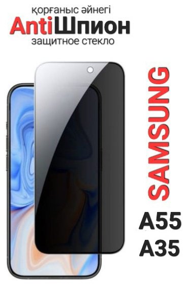 Стекло для Samsung Galaxy A35 черный