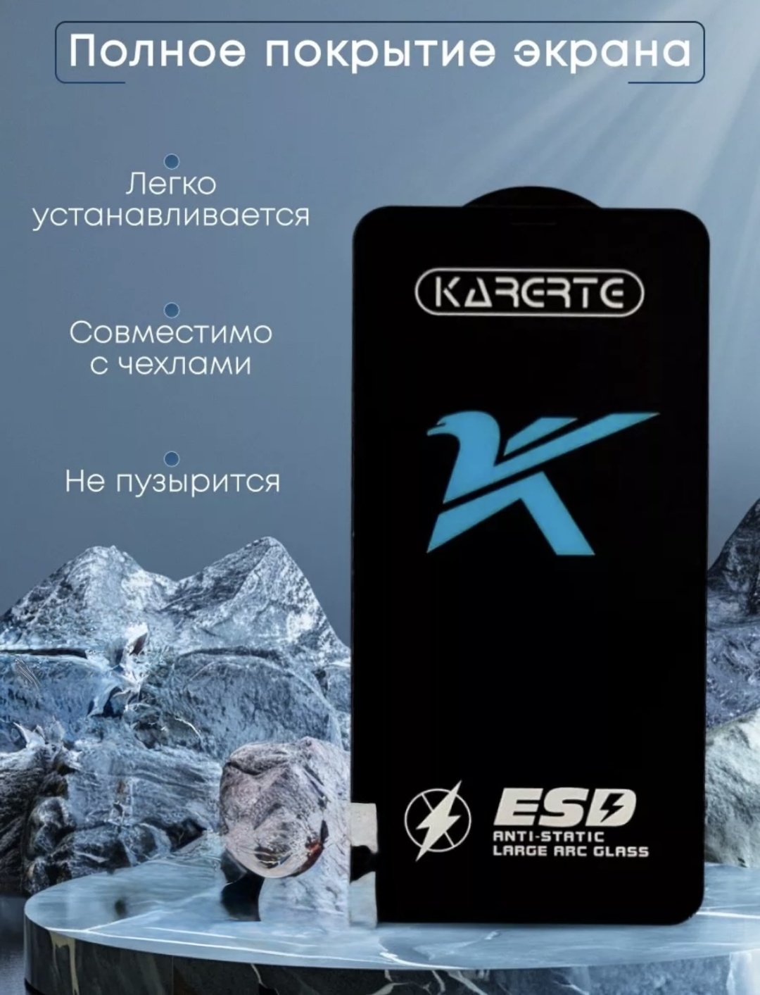 Стекло для Apple iPhone 15 Pro черный