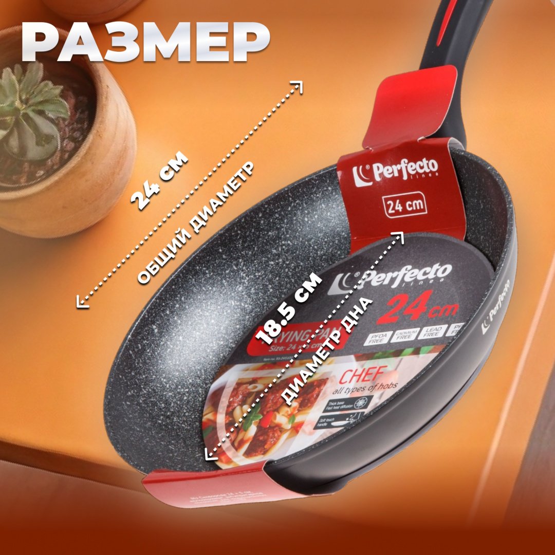 Сковорода PERFECTO LINEA CHEF 24 см , алюминий купить,NaN