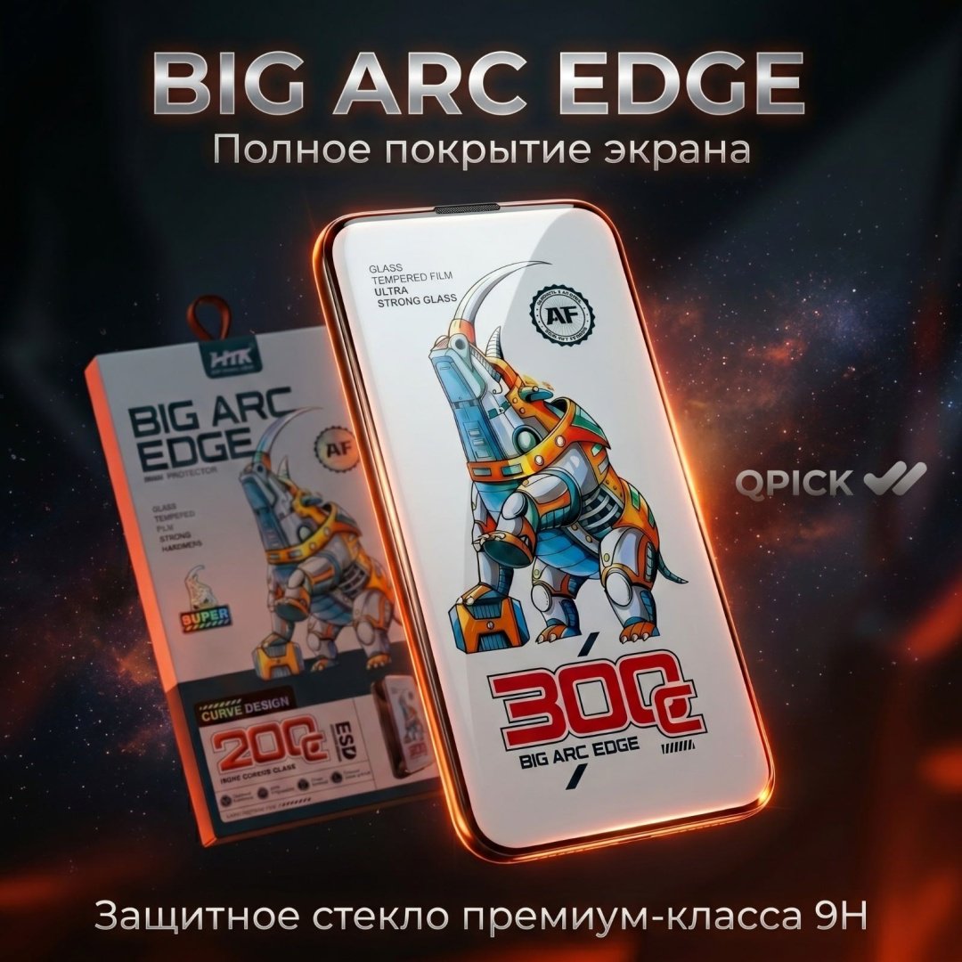 Стекло для Apple iPhone 17 Pro Max 16033005_906848828 черный