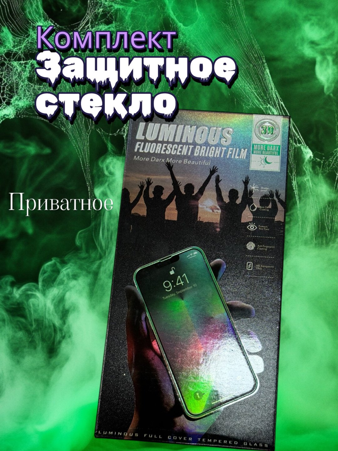 Стекло для Apple Iphone 16 Pro черный купить,1190
