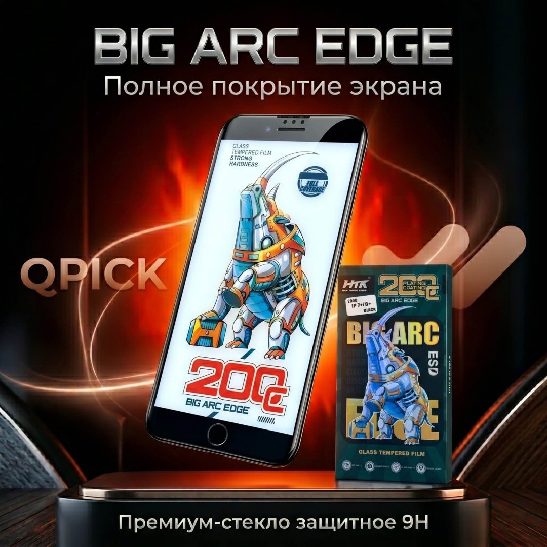 Стекло для Apple iPhone 8 Plus 16033005_555651541 черный
