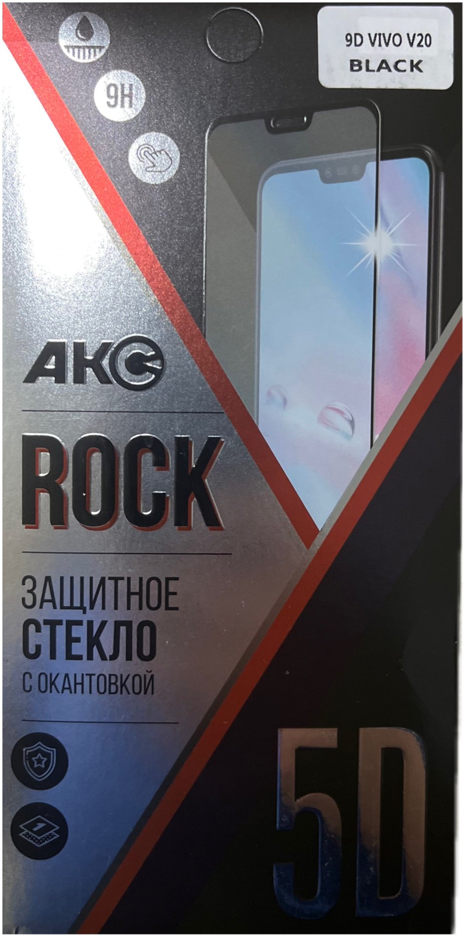 Стекло для Vivo V20