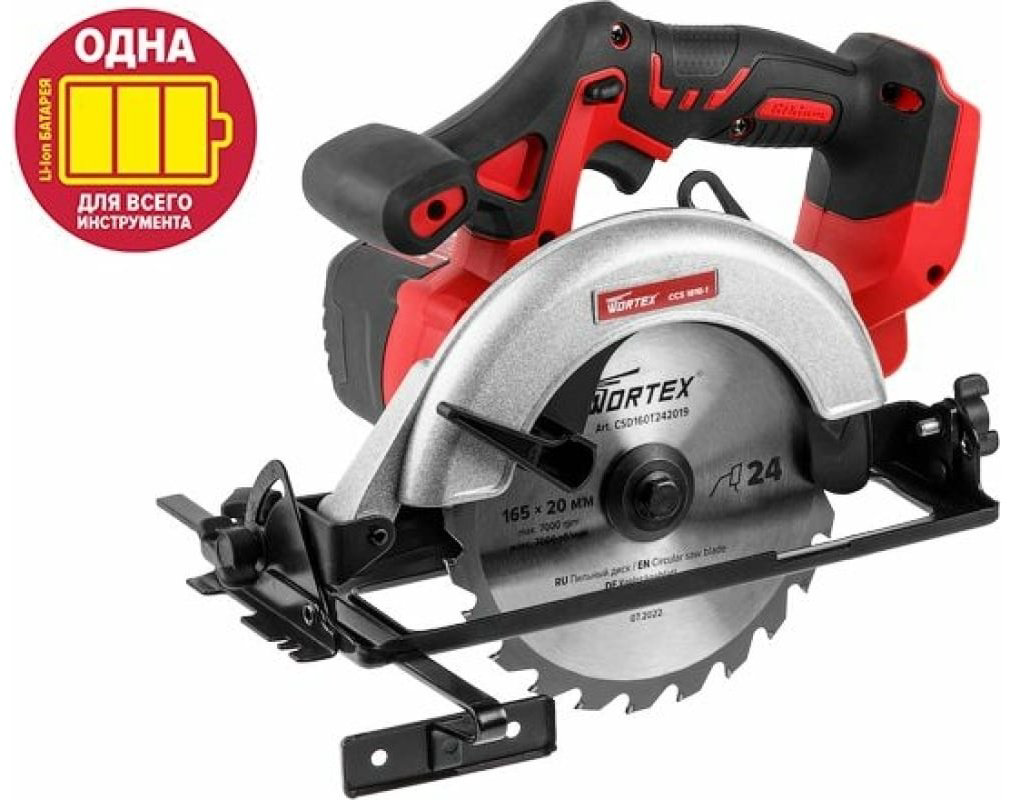Дисковая пила WORTEX 0329202, аккумуляторная купить,NaN