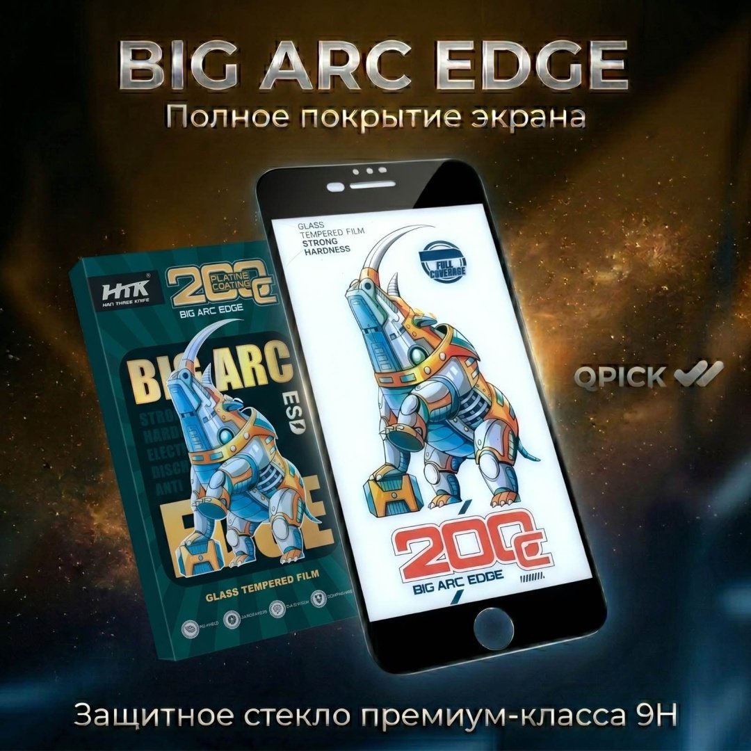 Стекло для Apple iPhone 8 Plus 16033005_555651541 черный