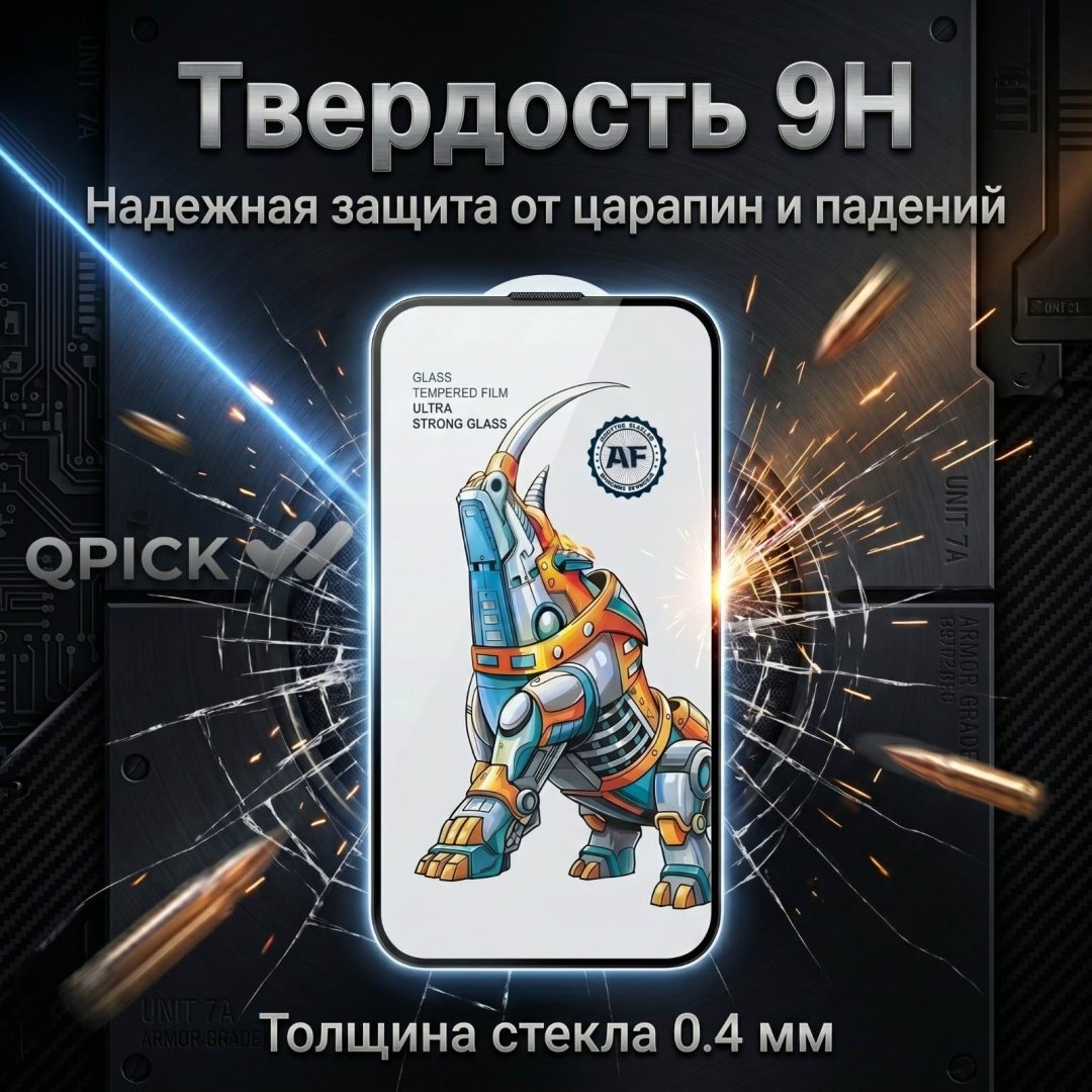 Стекло для Apple iPhone 17 Pro Max 16033005_906848828 черный купить,999