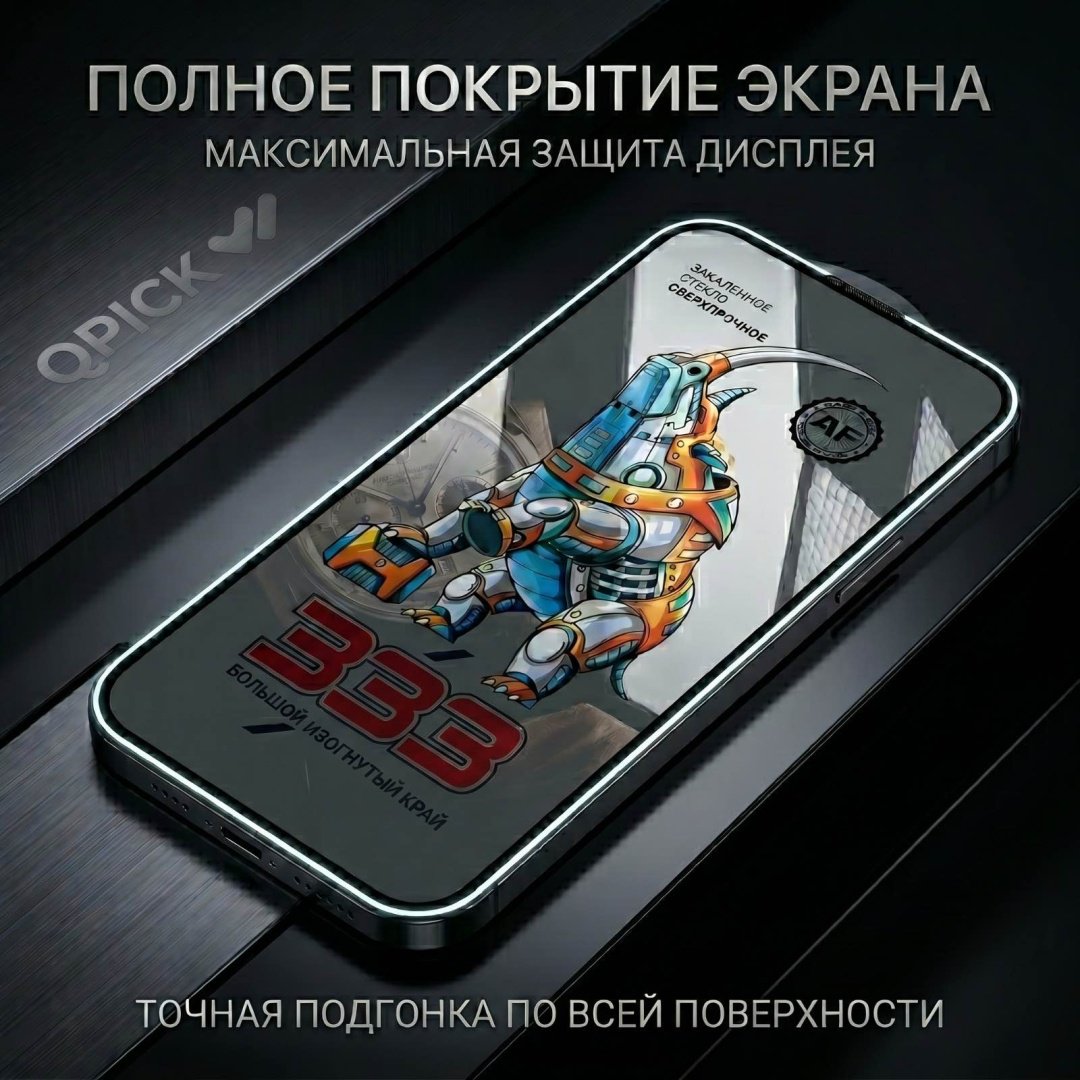Стекло для Apple iPhone 17 Pro Max 16033005_906848828 черный купить,999