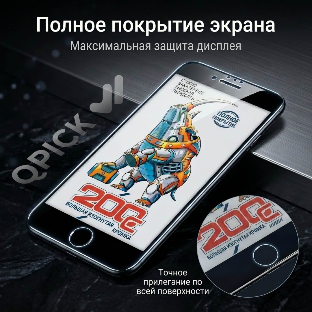 Стекло для Apple iPhone 8 Plus 16033005_555651541 черный купить,999