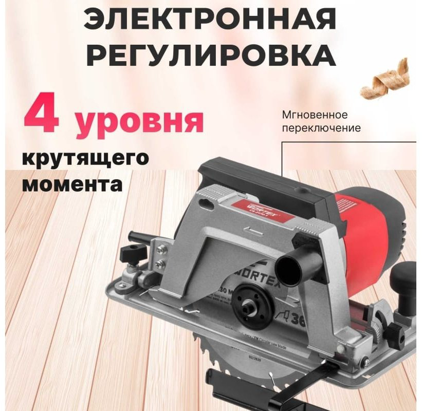 Дисковая пила WORTEX CS2170100029, электрическая купить,NaN