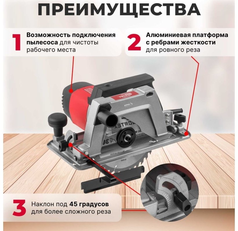 Дисковая пила WORTEX CS2170100029, электрическая - ForteMarket Дисковая пила WORTEX CS2170100029, электрическая купить,0