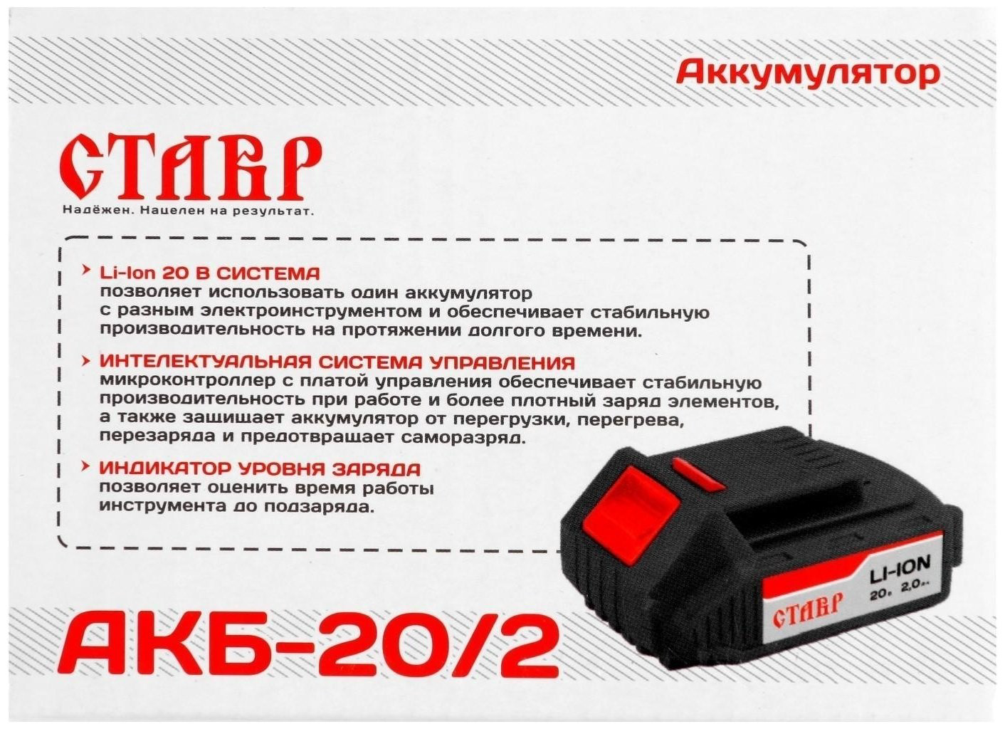 Аккумулятор СТАВР АКБ-20/2 купить,NaN