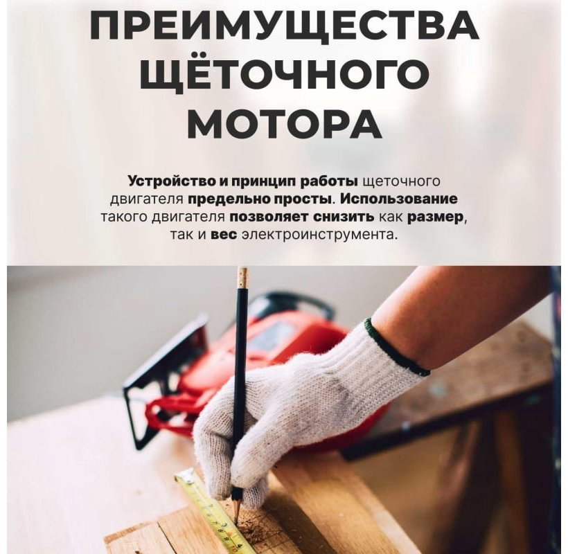 Дисковая пила MOLOT 0329138, электрическая купить,NaN