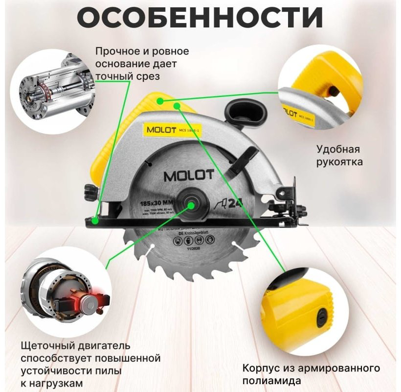 Дисковая пила MOLOT 0329138, электрическая купить,NaN