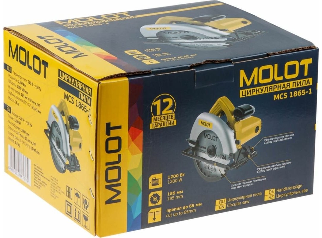 Дисковая пила MOLOT 0329138, электрическая купить,0