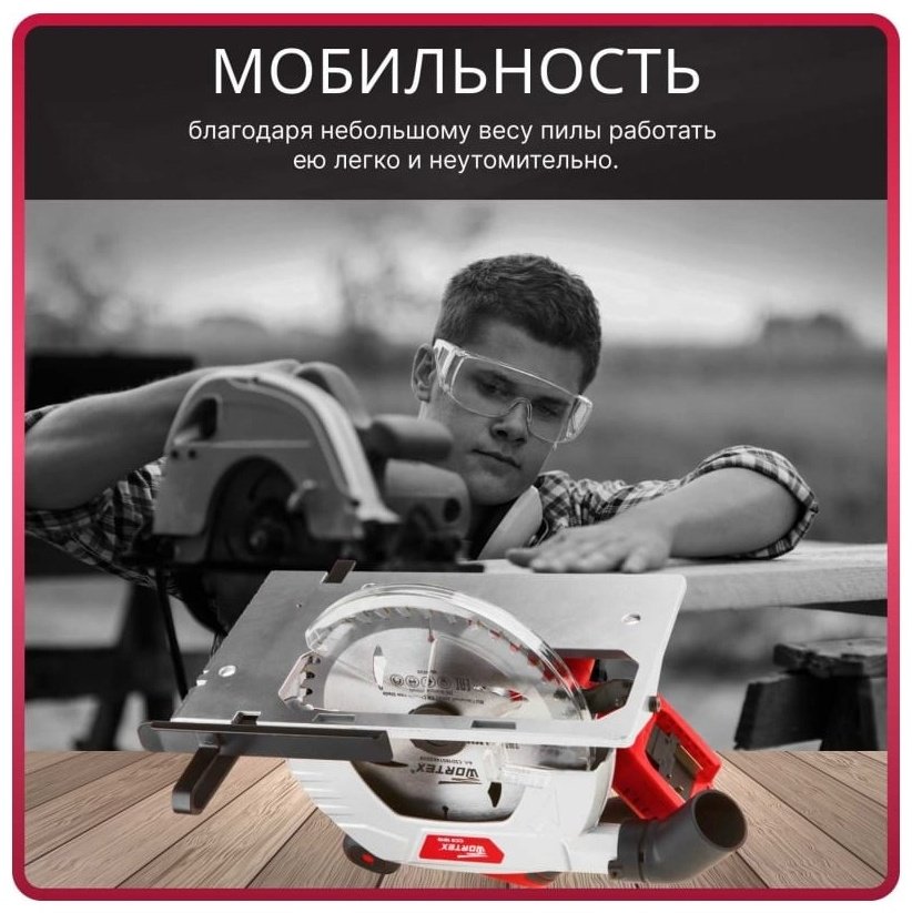 Дисковая пила WORTEX аккумуляторная CCS 1819 (18.0 В, БЕЗ АККУМУЛЯТОРА И ЗУ, 190х20 мм, до 63 мм) - ForteMarket Дисковая пила WORTEX аккумуляторная CCS 1819 (18.0 В, БЕЗ АККУМУЛЯТОРА И ЗУ, 190х20 мм, до 63 мм) купить,0