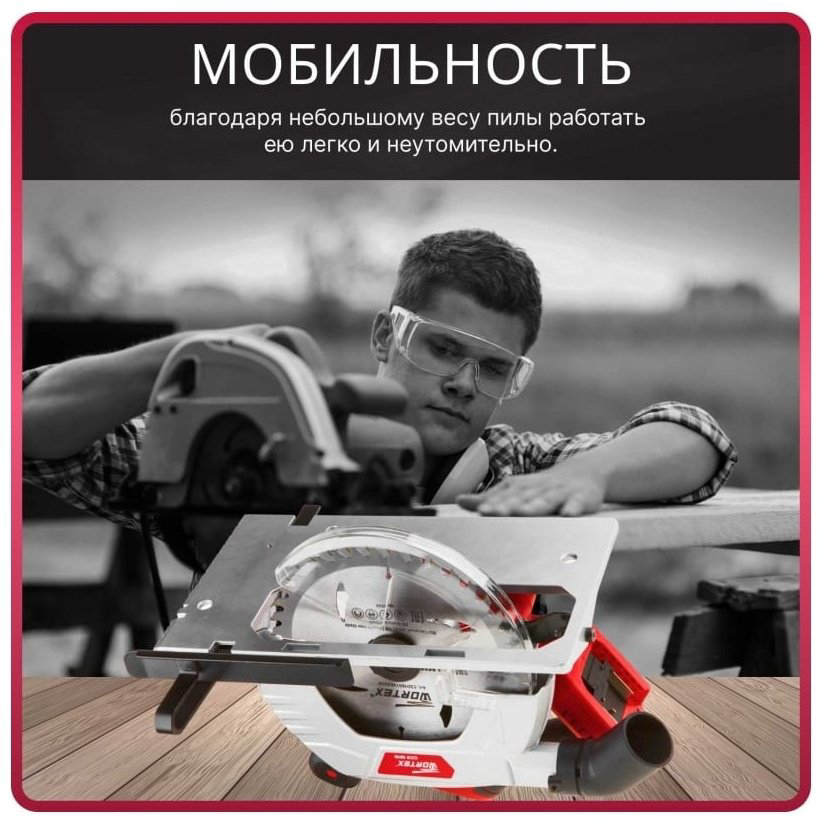 Дисковая пила WORTEX аккумуляторная CCS 1819 (18.0 В, БЕЗ АККУМУЛЯТОРА И ЗУ, 190х20 мм, до 63 мм) купить,NaN