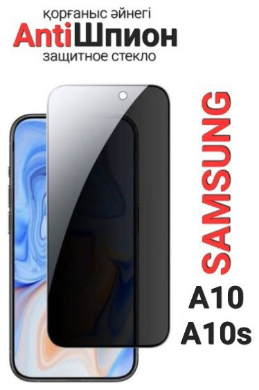 Стекло для Samsung Galaxy A10s черный