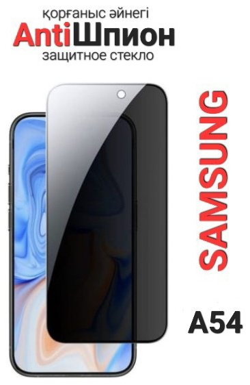 Стекло для Samsung Galaxy A54 5G черный
