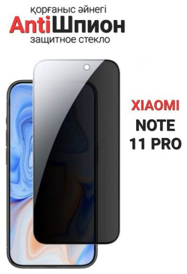 Стекло для Xiaomi Redmi Note 11 Pro черный