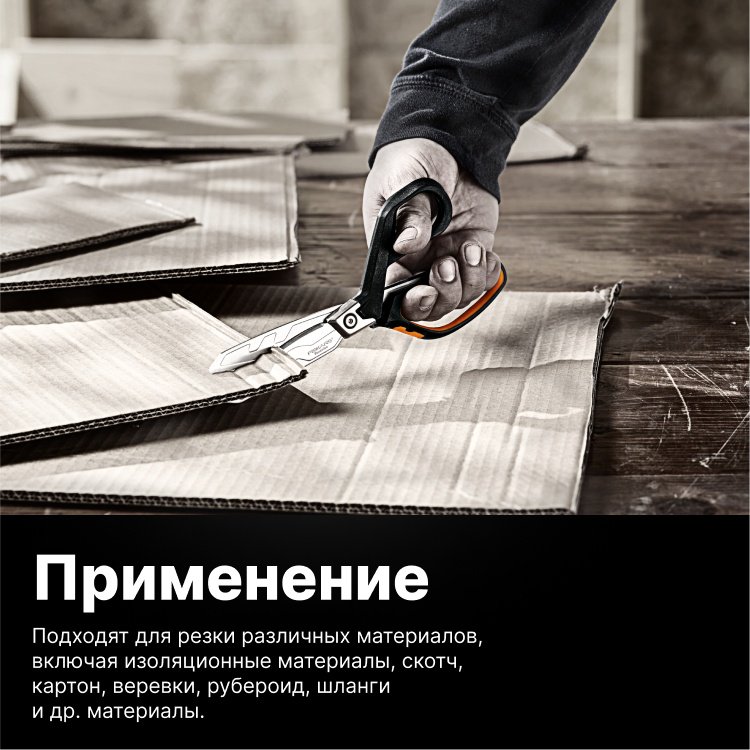 Ножницы строительные FISKARS 1027204