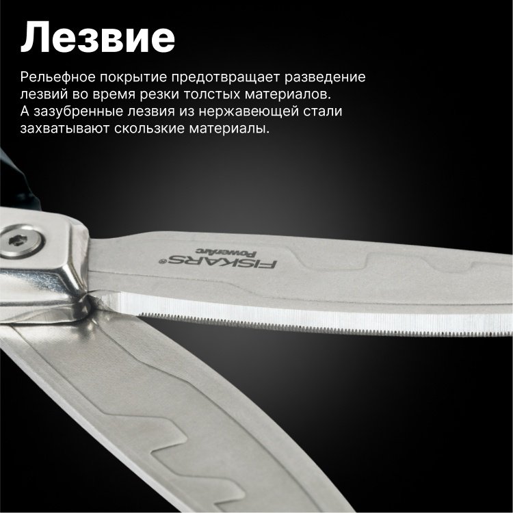 Ножницы строительные FISKARS 1027204