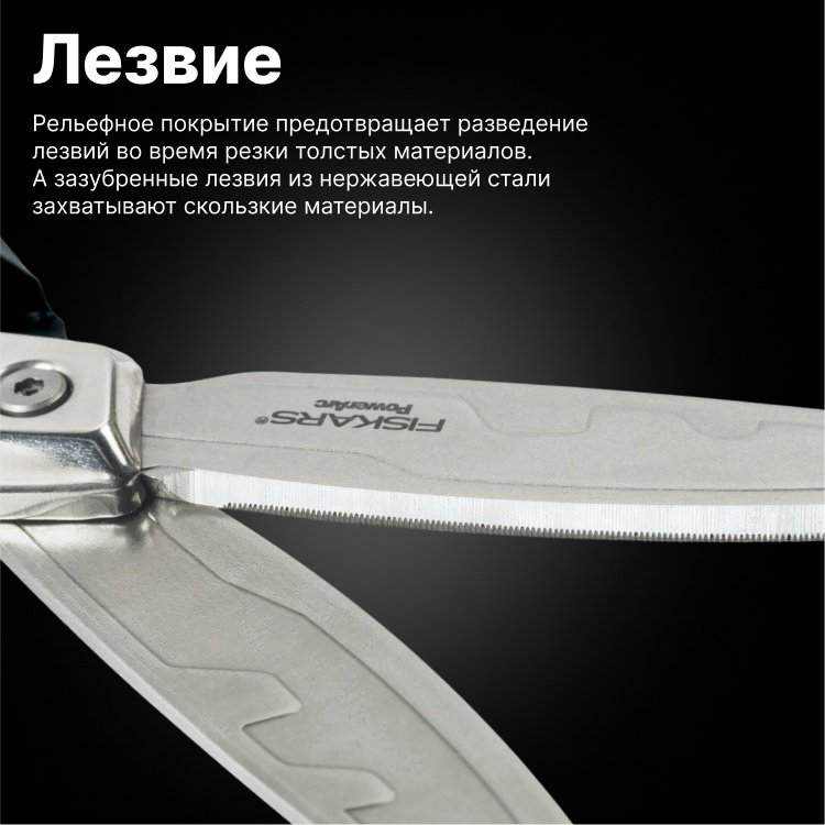 Ножницы строительные FISKARS 1027204 купить,NaN