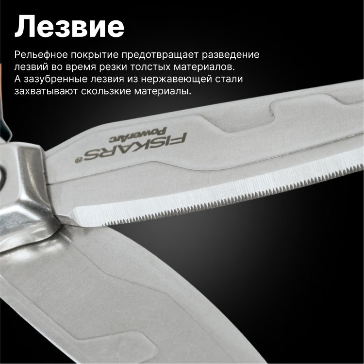 Ножницы строительные FISKARS 1027205 купить,NaN